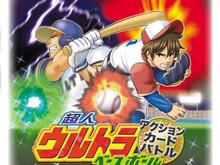 3DSでまさかのリメイク!『超人ウルトラベースボールカードバトル』 ― フェンス越えならぬ現実越え、打球を受けた野手が球場の端まで吹き飛ぶ 画像