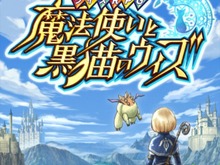 コロプラ、『クイズRPG 魔法使いと黒猫のウィズ』のガチャに関する問い合わせへの返答と対応を発表 画像