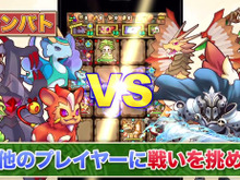 ガンホーが放つ新世代ボードゲーム『サモンズボード』Android版の配信を開始 ― その全貌がついに明らかに 画像