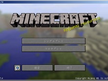 今さら聞けない『Minecraft』のはじめかた ― 登録から購入、起動までの導入編 画像