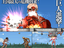 『ケリ姫スイーツ』が「進撃の巨人」とコラボ！？豪快に「エレン」と「リヴァイ」を蹴り飛ばし、立体起動で巨人を駆逐せよ 画像