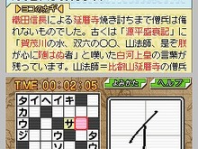 ハドソンから地理や歴史を学べるクロスワードパズル 画像