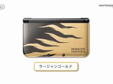 【Nintendo Direct】金獅子ラージャンをモチーフとした、ゴージャスな金とシックな黒をあしらった特別な3DS LLが登場 画像