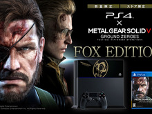 『MGSV GZ』同梱のPS4オリジナルデザイン本体「FOX EDITION」が発売決定！ 画像