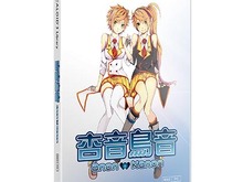 ヤマハ、『VOCALOID3 Library 杏音鳥音』を発表 ─ ボーカロイド史上初となる、双子の女子高生の歌声ライブラリ 画像