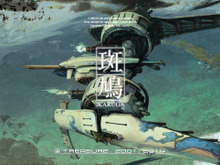 トレジャーの名作STG『斑鳩』がSteamで販売開始―フルHD対応のほか横シュー風モードが追加 画像