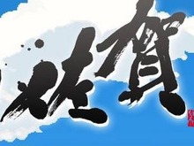 「SAGA生誕 25周年」のサイトがついにオープン！その正体は…ロマンシング佐賀！？ 画像