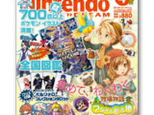 「ニンドリ」4月号、付録に極厚132P「ポケモンＸ・Ｙ 公式ポケモンイラスト大図鑑」と「ペルソナQコレクションタロット」 ― 任天堂ヒロイン大集合企画も掲載 画像