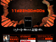 「デスノート」続編か?　10周年特設サイトで謎のカウントダウン 画像
