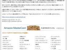 アマゾンからPS4の到着が遅れる可能性 ― 14日の降雪の影響により 画像