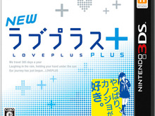いち早くカノジョに会える！『NEWラブプラス＋』店頭体験会を3月1日、2日に開催 画像
