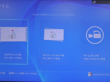 【PS4発売特集】驚くほど簡単!PS4のシェア機能でライブ中継をしてみた 画像