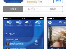 【PS4発売特集】スマホと連携!PlayStation Appで出来ることをチェック 画像