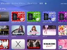 【PS4発売特集】「Music Unlimited」が凄い！ゲームをプレイしながら、音楽をストリーミングで流し放題 画像