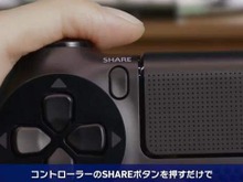 PS4の「シェア機能」、メーカー公認＝“規制なし