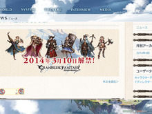 植松伸夫氏×皆葉英夫氏のファンタジーRPG『グランブルーファンタジー』、3月10日正式サービス開始 画像