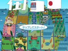 『パンツァードラグーン』の二木氏が手がけるiOSアプリ『街コロ』3月下旬リリース ─ BitSummitにてプレイアブル出展も 画像
