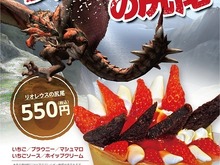 プラサカプコン大分店内に「モンハンスイーツ アイルーのクレープ屋さん」がオープン 画像