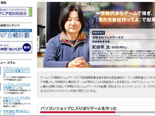 DODAにツェナワークスの武田寧氏のインタビューが掲載 ― 『ボクと魔王』が生まれるまでの紆余曲折とは 画像