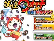 東京駅一番街の「妖怪ウォッチ 発見！妖怪タウン」開催2日で営業休止、『DARK SOULS II』累計死亡者が500万を軽く突破、バンダイナムコが『プリキュア』最新作と『魔法科高校の劣等生 Out of Order』を発表、など…昨日のまとめ(3/17) 画像