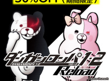 4月2日よりPS Plus会員向けにPS Vita『ダンガンロンパ1・2 Reload』の期間限定半額キャンペーンを実施 画像