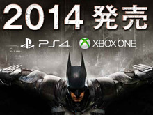 『バットマン: アーカム・ナイト』PS4/Xbox One向けに2014年発売 画像