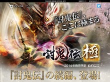 『討鬼伝』新作が発表！武器種やストーリーなど全要素がボリュームアップ 画像