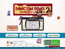 『ファミコンリミックス2』にはMiiverseでプレイ動画を共有できる新機能が搭載 画像