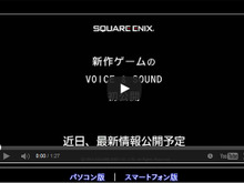 スクウェア・エニックス、ライトノベルRPGのもと思われる新作ゲームの音声と楽曲公開 画像
