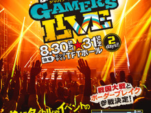 セガ、アーケードゲームが集結するファンイベント「JAPAN GAMER’S LIVE」を8月に開催 画像