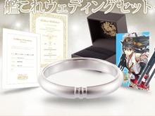 「艦これウェディングセット」登場、証明書と写真であなたの「ケッコンカッコカリ」を祝福 画像