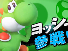【Nintendo Direct】『スマッシュブラザーズ for 3DS / Wii U』にヨッシーが参戦 画像