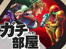 【Nintendo Direct】『スマッシュブラザーズ for 3DS / Wii U』インターネット対戦の詳細判明 ― 3DSでも4人対戦 画像