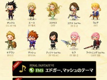 『シアトリズム FFCC』新たな2曲が遊べる体験版第2弾を配信開始 ─ 製品版への特典要素も 画像