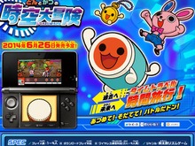 シリーズ最新作となる3DS『太鼓の達人 どんとかつの時空大冒険』が6月26日に発売決定 画像