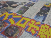 『第3次スーパーロボット大戦Z 時獄篇』の新聞広告がニッカンに！店頭で手に入れてきた 画像