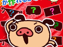 【暇人アプリ特集】パンパカくんのパンツを作って履かせる『パンパカオートクチュール』配信開始 画像