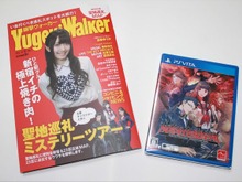 『魔都紅色幽撃隊』発売！さまざまな裏話も掲載されたメーカー特典「幽撃ウォーカー」を開封 画像