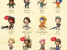『シアトリズム FFCC』『FF』ナンバリング以外からも多数楽曲を収録 ─ シリーズ初参戦キャラも 画像