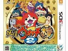 『妖怪ウォッチ』続編は限定メダルを同梱して2バージョン同時リリース、まもなくPVが公開か 画像