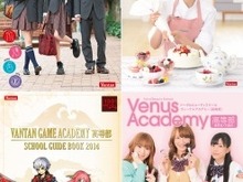 バンタン高等学院開校 、ゲーム・マンガ・アニメのスキルを学びながら高卒資格が取得可能 画像