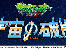 「ポケモン」がプラネタリウムになって登場!オリジナルストーリーを全天周映像で描く 画像