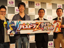 『パズドラ』、今度はキッズ・アミューズメント業界へ ― 『パズドラZ テイマーバトル』発表会レポート 画像