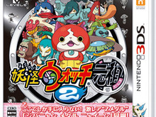『妖怪ウォッチ2』発売決定、名曲「アーバンけけ」を生演奏で、『俺の屍を越えてゆけ２』15年の月日を経る3連作CM、など…昨日のまとめ(4/15) 画像