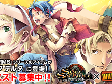 『ソルサク デルタ』と『ワイルドアームズ』がコラボ！アクセサリー化候補はこれだ 画像