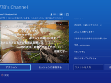 PS4、次回のアップデートでニコ生・HD配信・動画のアーカイブ保存などに対応 画像