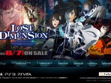 フリューの完全新作RPG『ロストディメンション』、『戦国BASARA』の土林氏や『セブンスドラゴン2020』の三輪氏が参加 画像