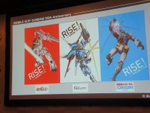 機動戦士ガンダム展 資料・アート1000点を展示 新作映像や「Gのレコンギスタ」も 画像