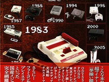 「家庭用ゲーム機コンプリートガイド」4月23日発売 ― ファミコンからマイナーハードまでの家庭用ゲーム機を写真付きで紹介 画像