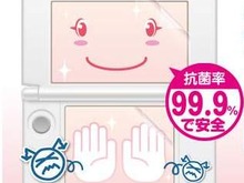 ゲームテック、抗菌率99.9%を誇る3DS LL用保護シート「ママあんシート3DLL」を発表 画像